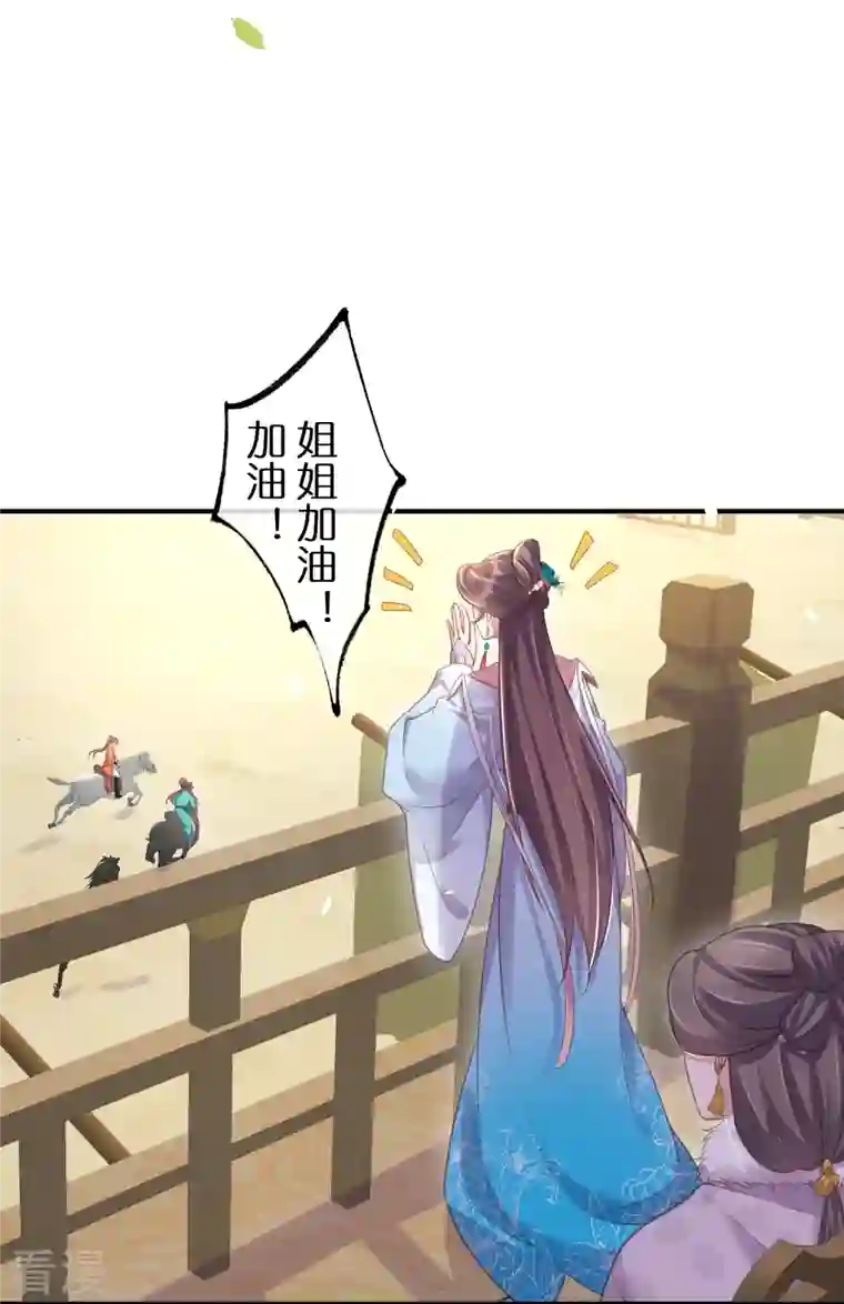 黑莲花学习手册第67话 快想想办法啊，余楚