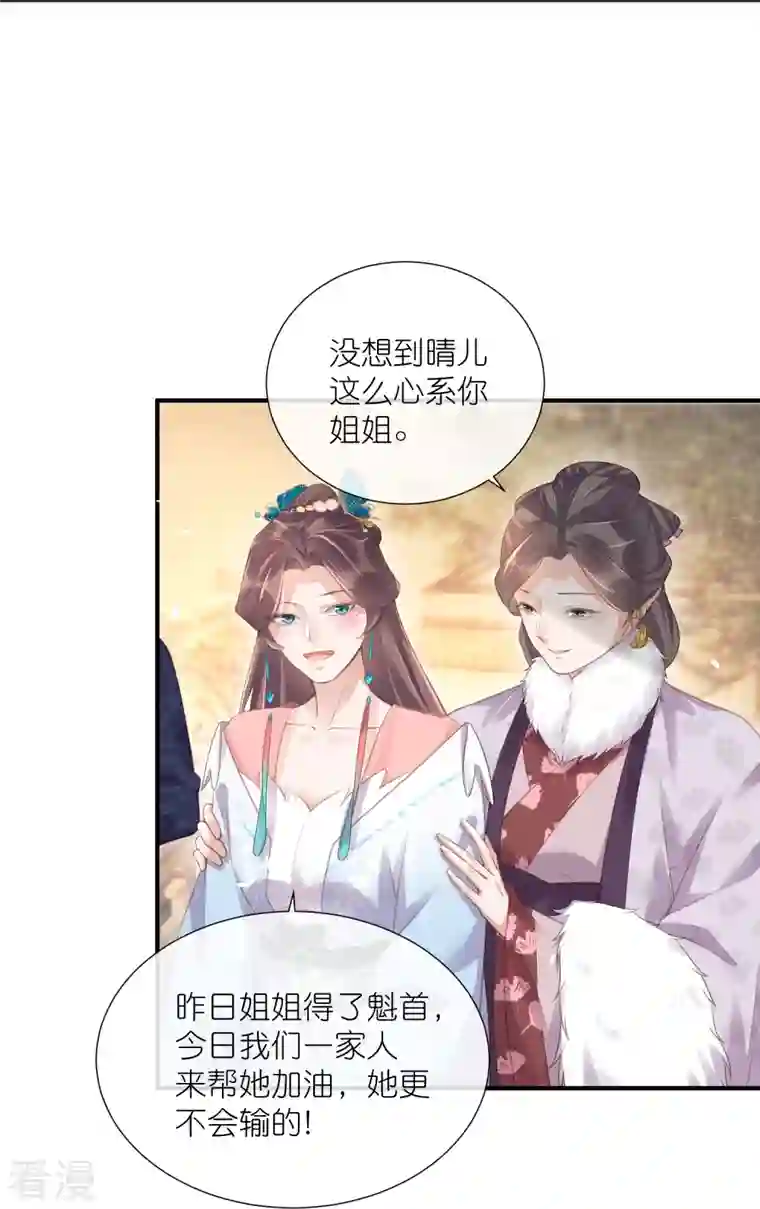 黑莲花学习手册第67话 快想想办法啊，余楚