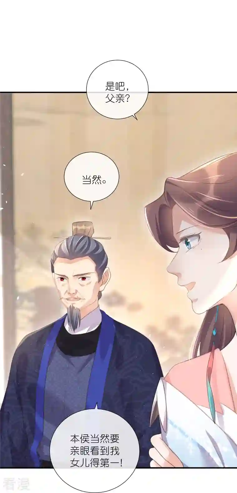 黑莲花学习手册第67话 快想想办法啊，余楚