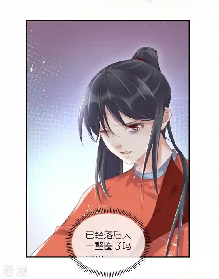 黑莲花学习手册第67话 快想想办法啊，余楚