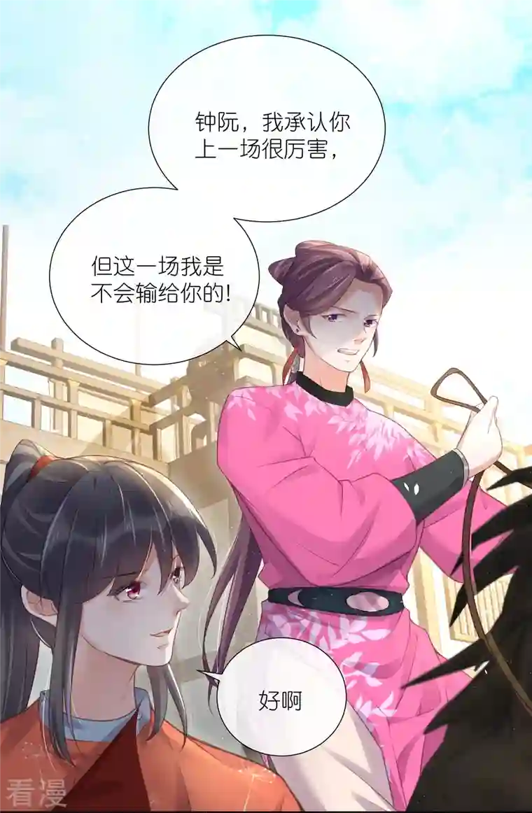 黑莲花学习手册第67话 快想想办法啊，余楚