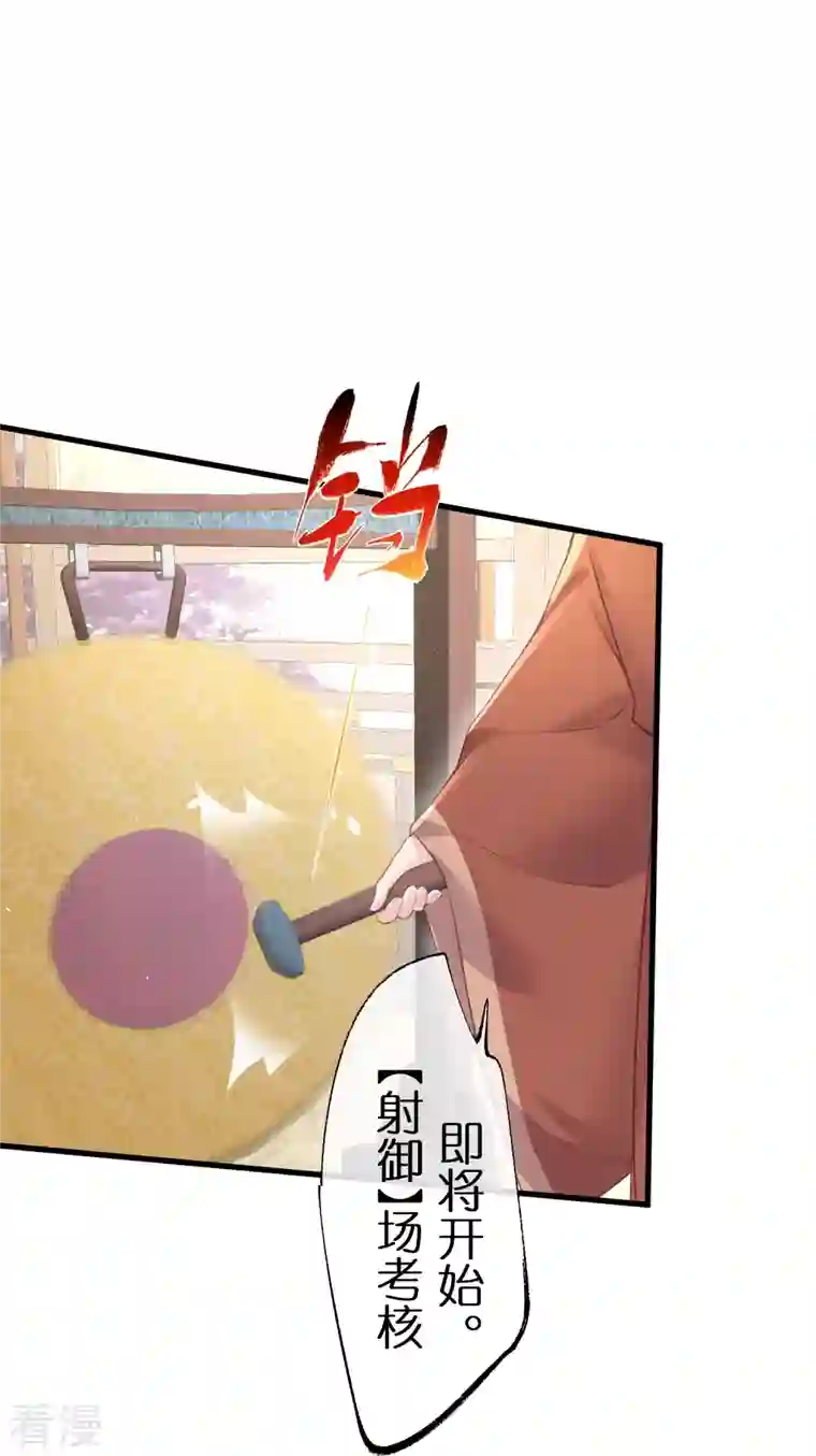 黑莲花学习手册第67话 快想想办法啊，余楚