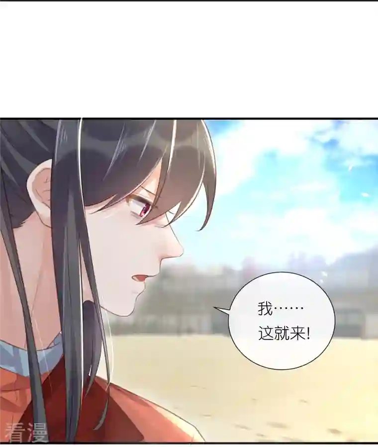黑莲花学习手册第67话 快想想办法啊，余楚