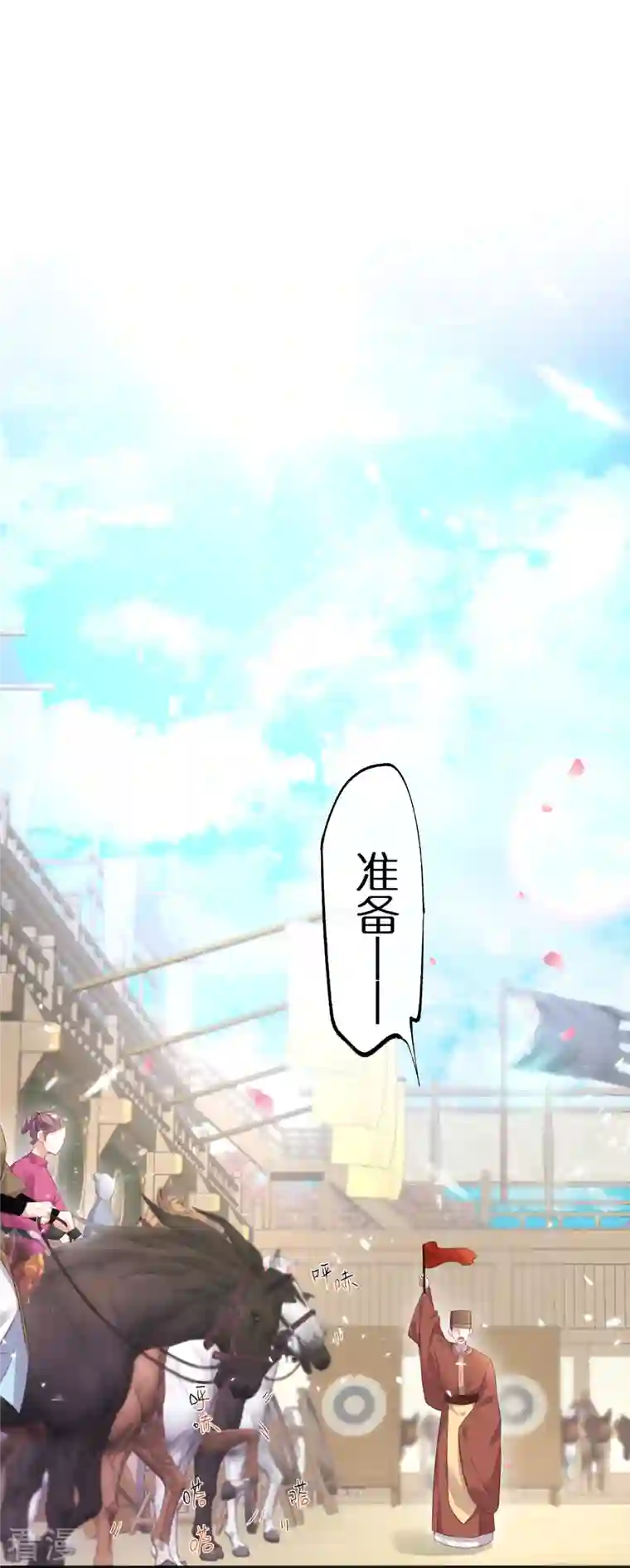 黑莲花学习手册第67话 快想想办法啊，余楚
