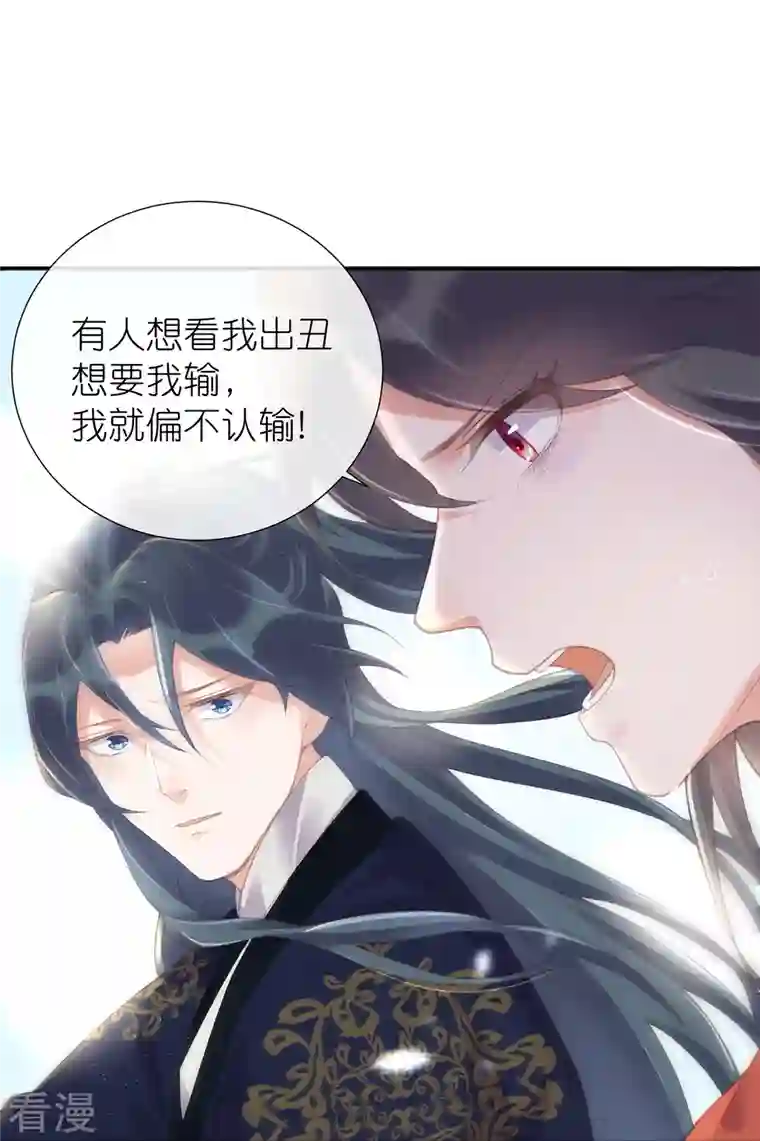 黑莲花学习手册第68话 不能输！我要赢！