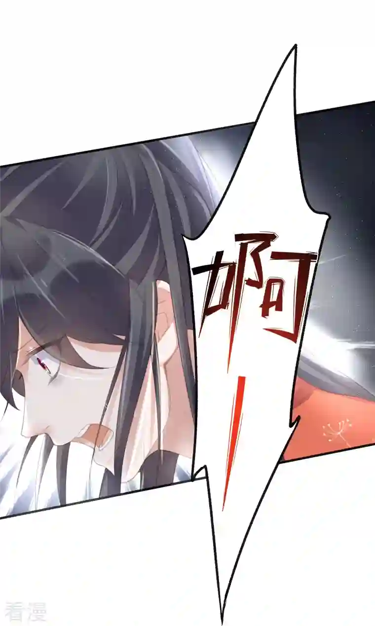 黑莲花学习手册第68话 不能输！我要赢！