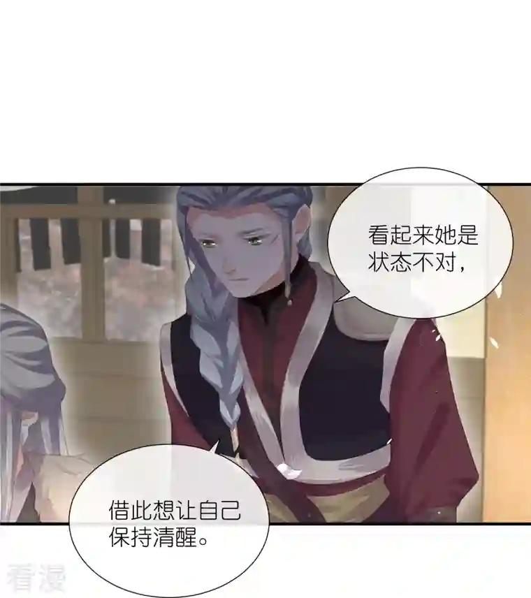 黑莲花学习手册第68话 不能输！我要赢！