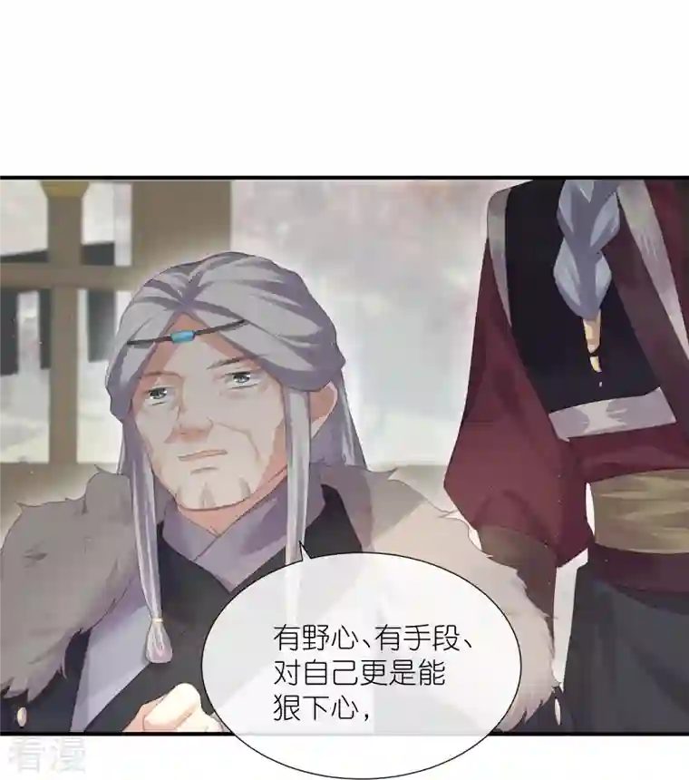 黑莲花学习手册第68话 不能输！我要赢！