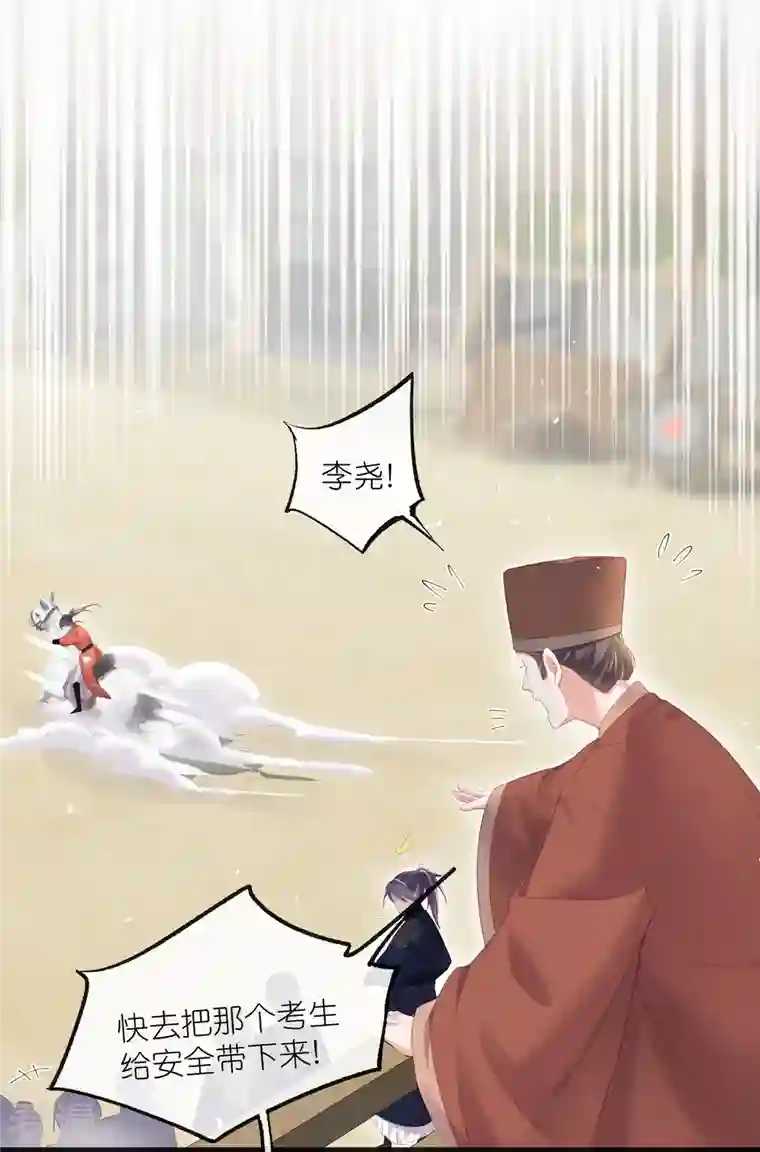 黑莲花学习手册第68话 不能输！我要赢！