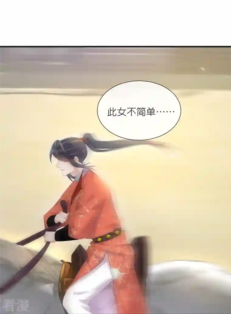 黑莲花学习手册第68话 不能输！我要赢！