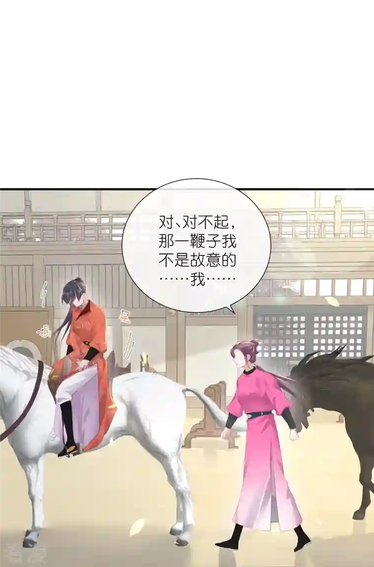 黑莲花学习手册第68话 不能输！我要赢！