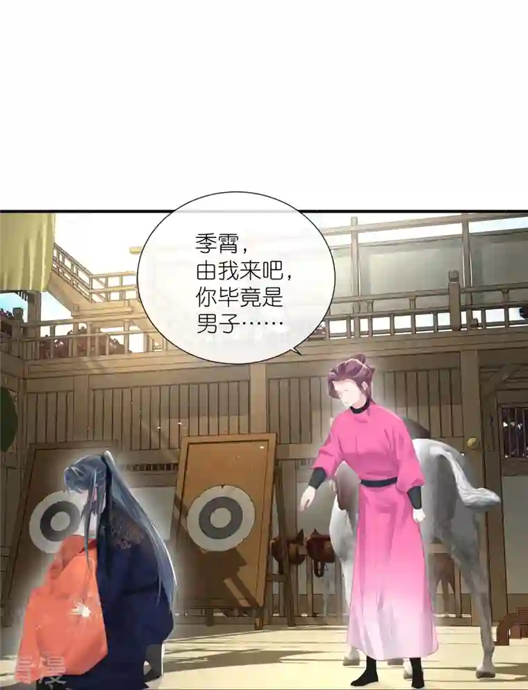 黑莲花学习手册第68话 不能输！我要赢！