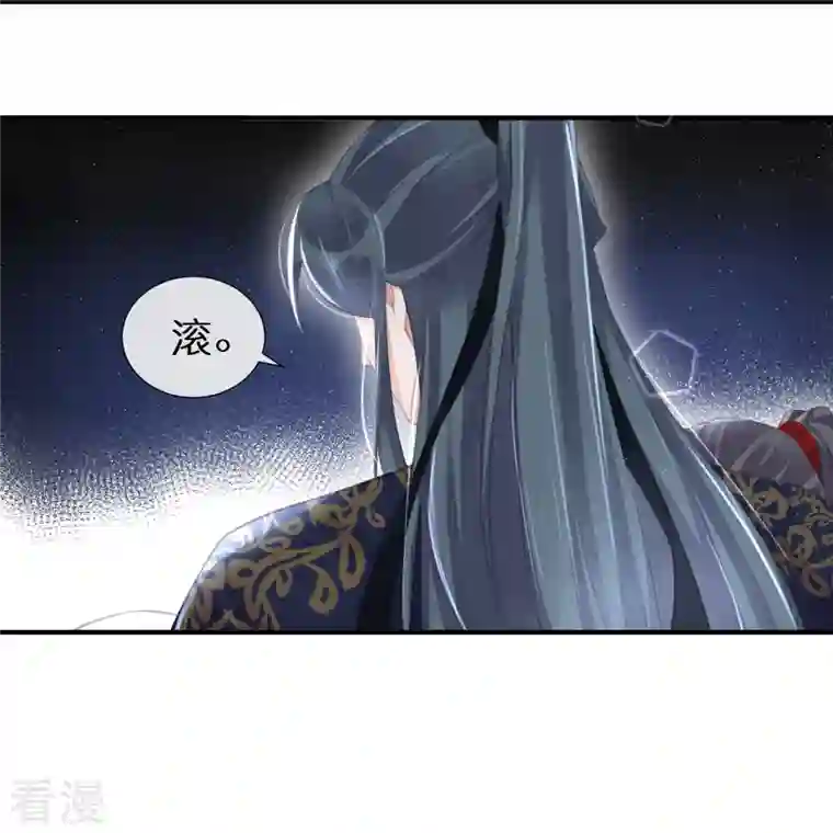 黑莲花学习手册第68话 不能输！我要赢！