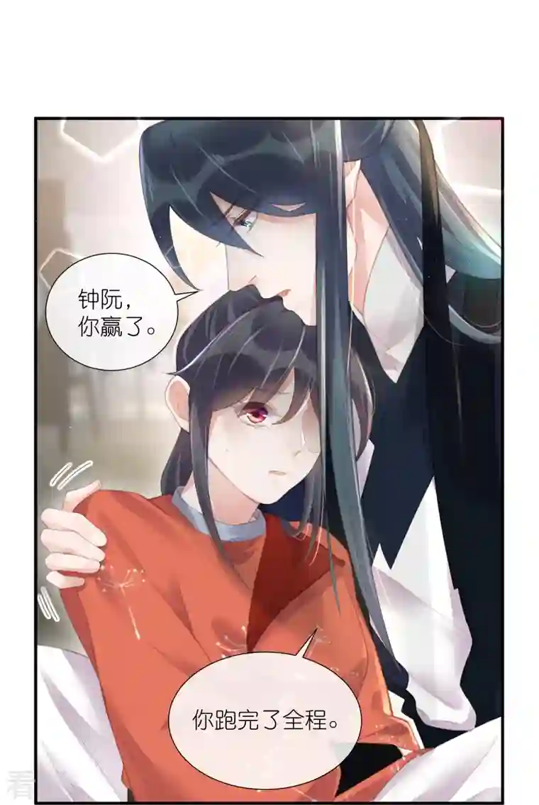 黑莲花学习手册第68话 不能输！我要赢！