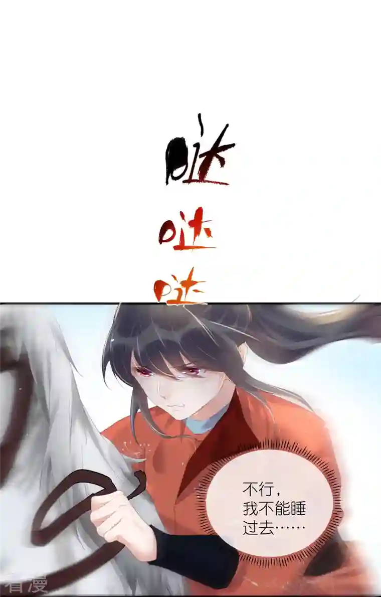 黑莲花学习手册第68话 不能输！我要赢！