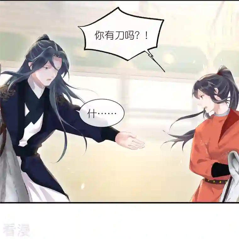 黑莲花学习手册第68话 不能输！我要赢！