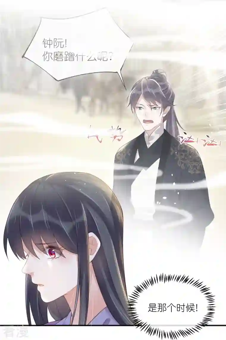 黑莲花学习手册第69话 不好，女主要有危险