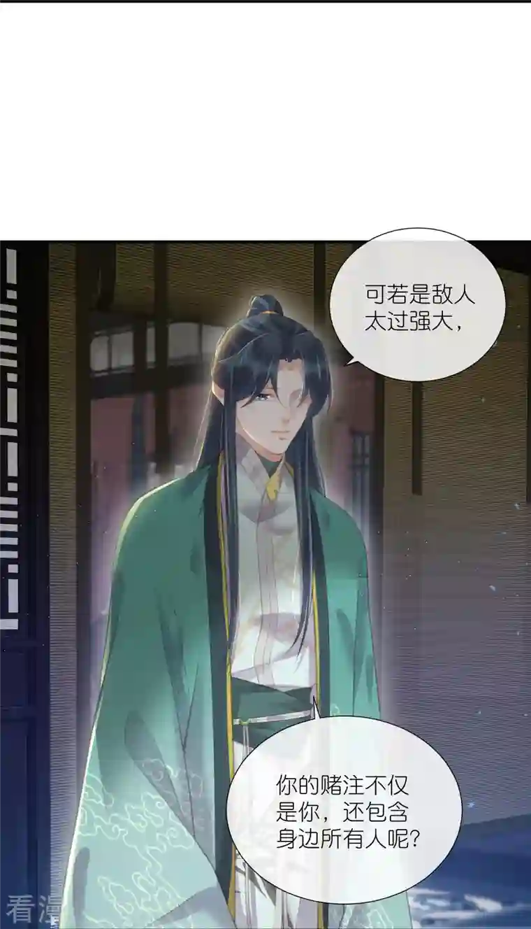 黑莲花学习手册第69话 不好，女主要有危险