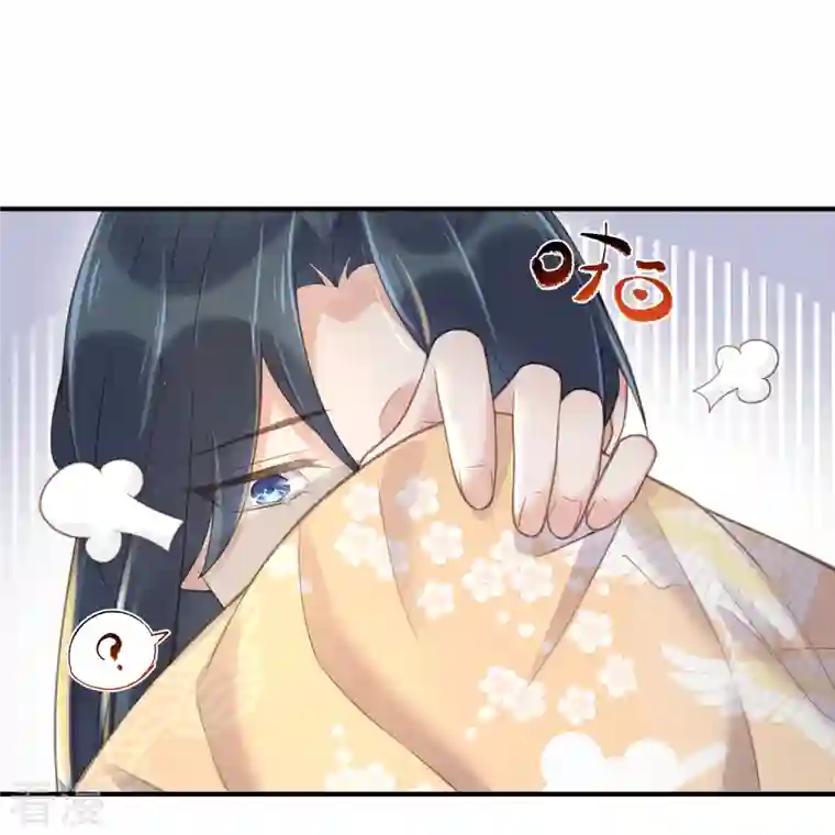 黑莲花学习手册第69话 不好，女主要有危险