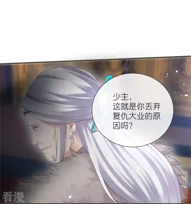 黑莲花学习手册第69话 不好，女主要有危险