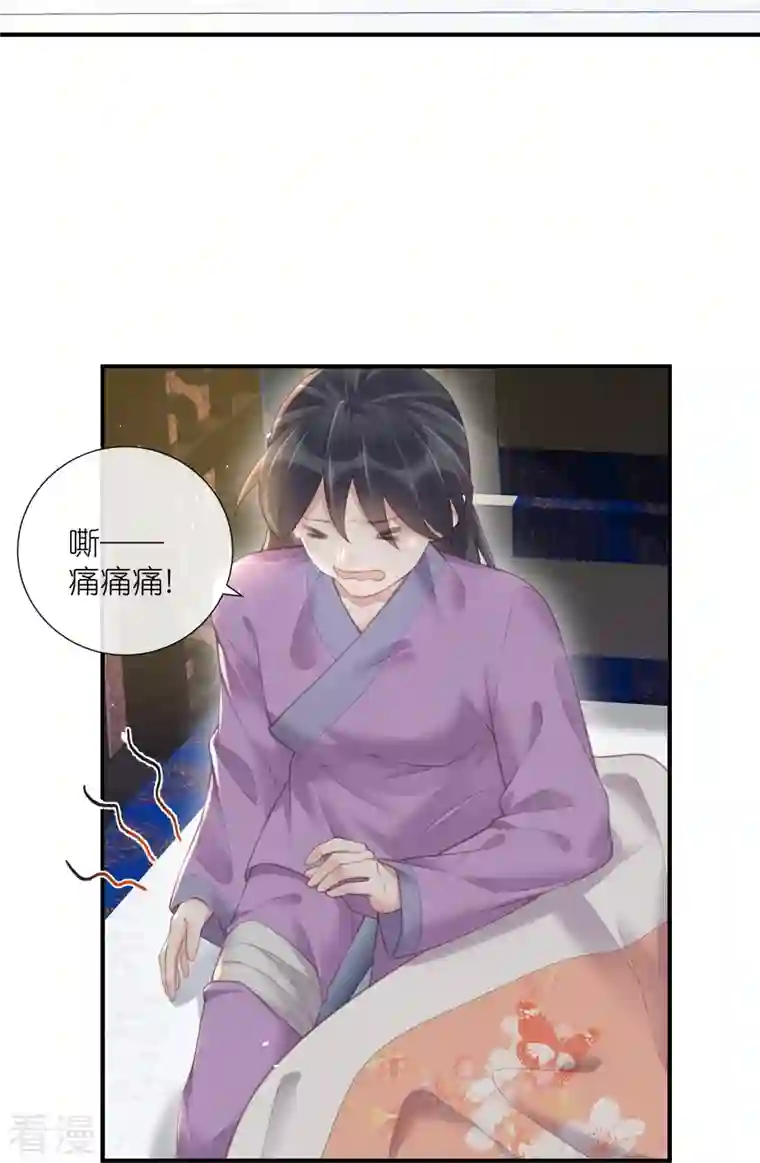 黑莲花学习手册第69话 不好，女主要有危险