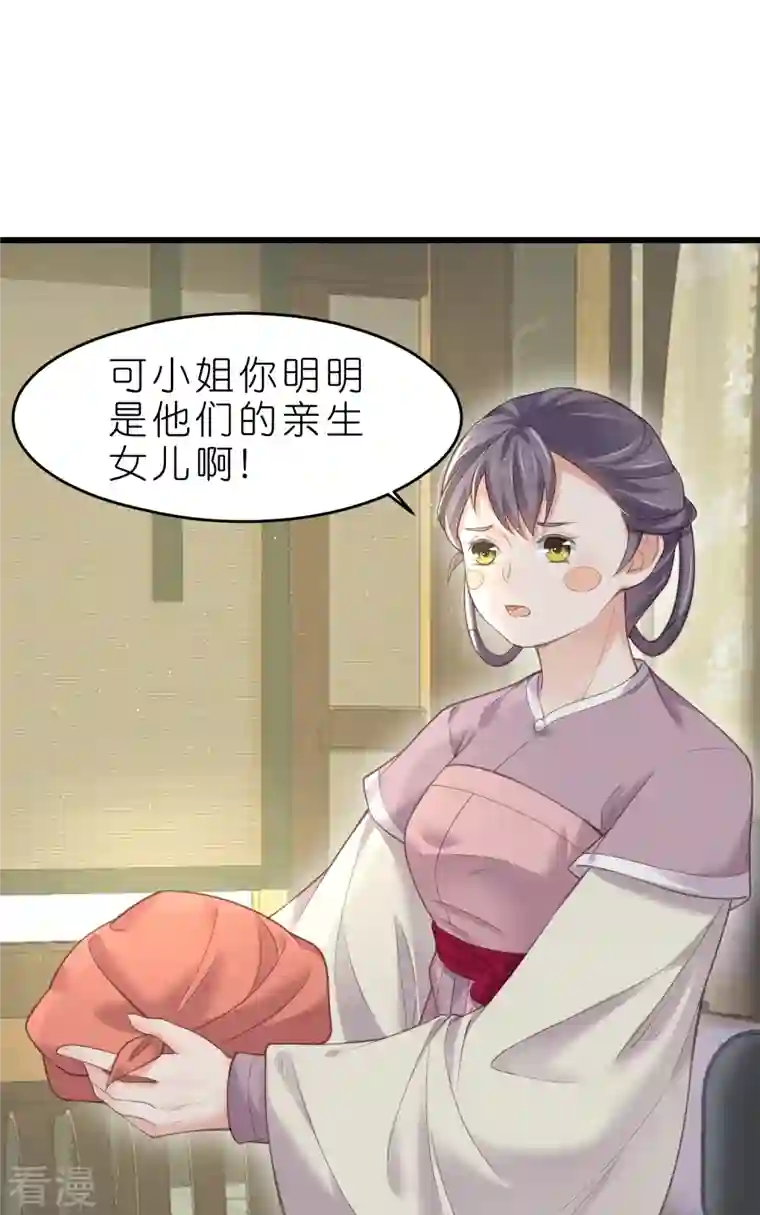 黑莲花学习手册第70话 关于小姐被抓准姑爷慌张找人那些事