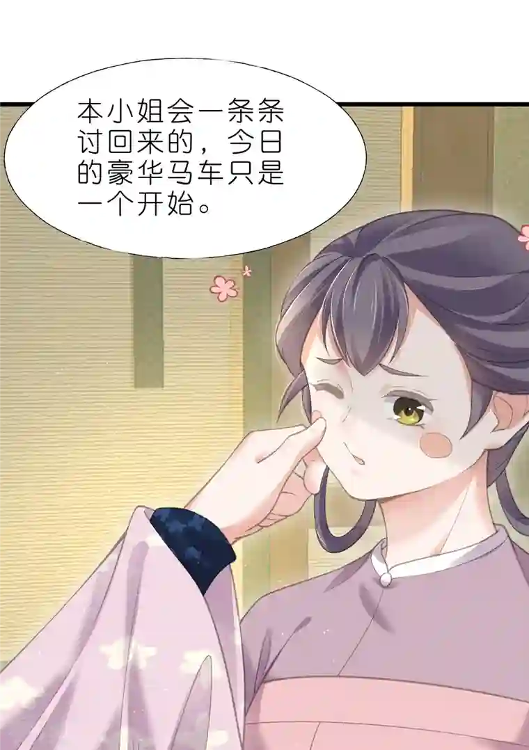 黑莲花学习手册第70话 关于小姐被抓准姑爷慌张找人那些事