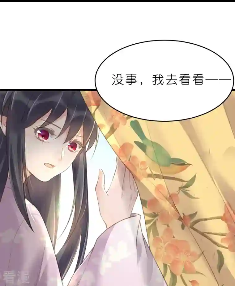 黑莲花学习手册第70话 关于小姐被抓准姑爷慌张找人那些事