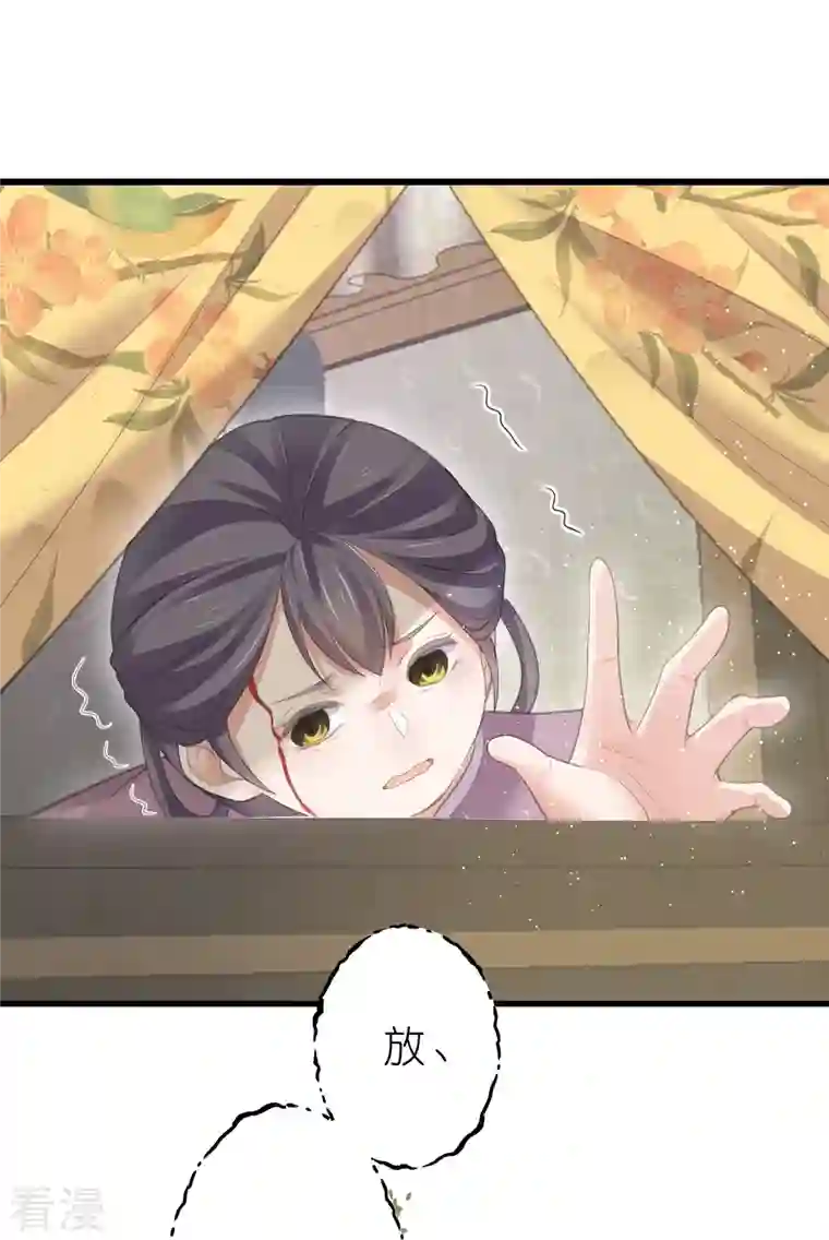 黑莲花学习手册第70话 关于小姐被抓准姑爷慌张找人那些事