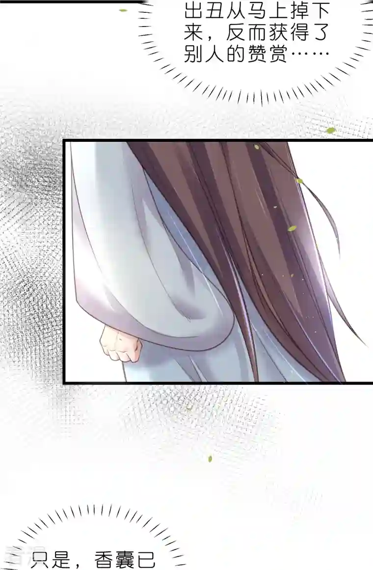 黑莲花学习手册第70话 关于小姐被抓准姑爷慌张找人那些事