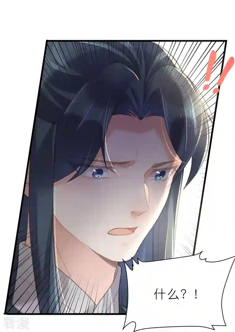 黑莲花学习手册第70话 关于小姐被抓准姑爷慌张找人那些事