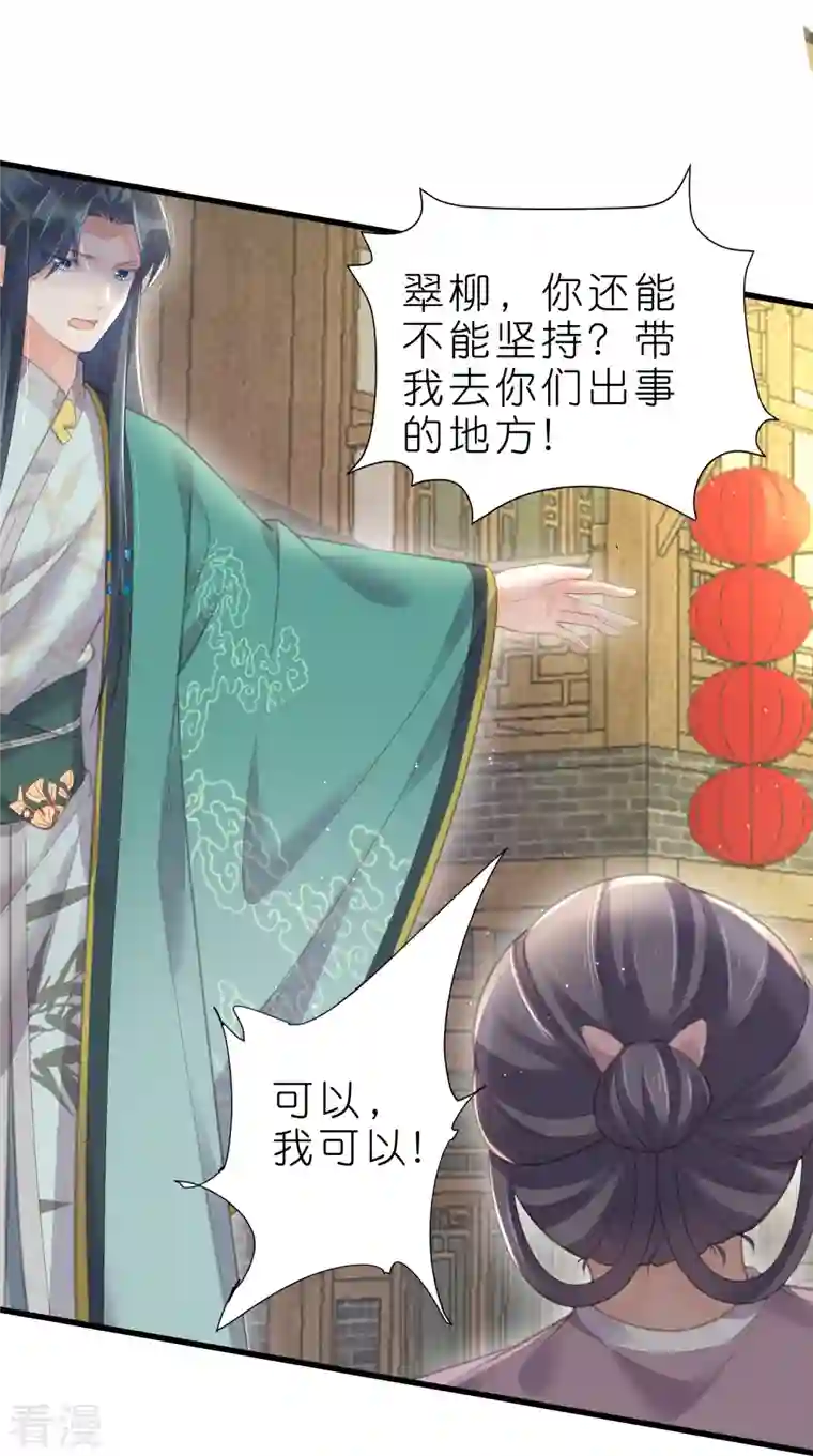 黑莲花学习手册第70话 关于小姐被抓准姑爷慌张找人那些事