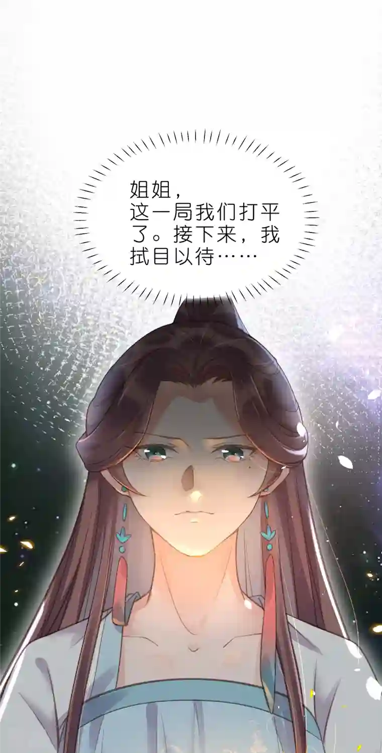 黑莲花学习手册第70话 关于小姐被抓准姑爷慌张找人那些事