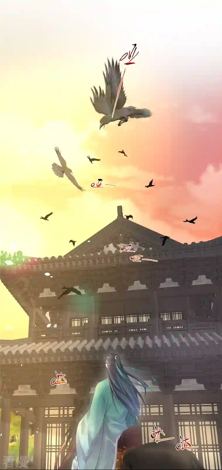 黑莲花学习手册第71话 孤的女人你怎么敢