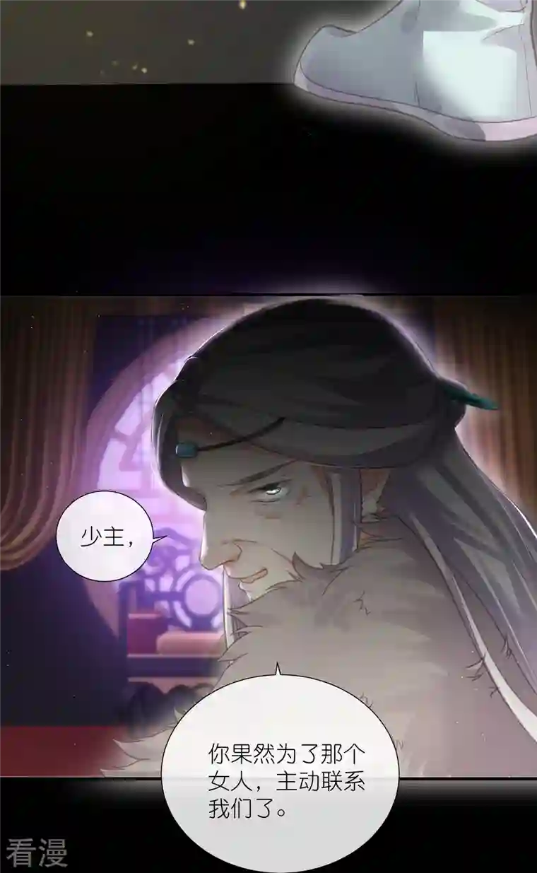 黑莲花学习手册第71话 孤的女人你怎么敢