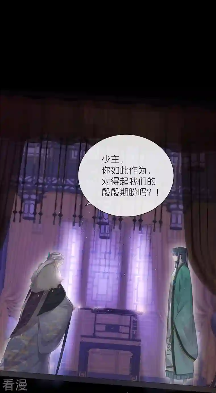 黑莲花学习手册第71话 孤的女人你怎么敢