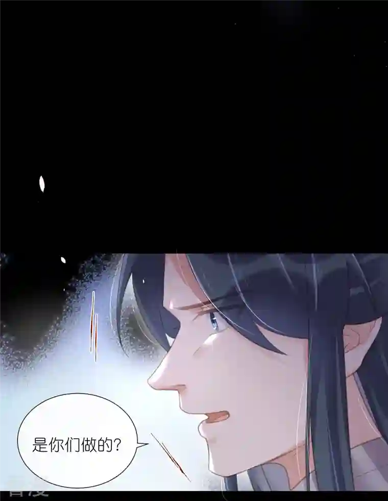 黑莲花学习手册第71话 孤的女人你怎么敢