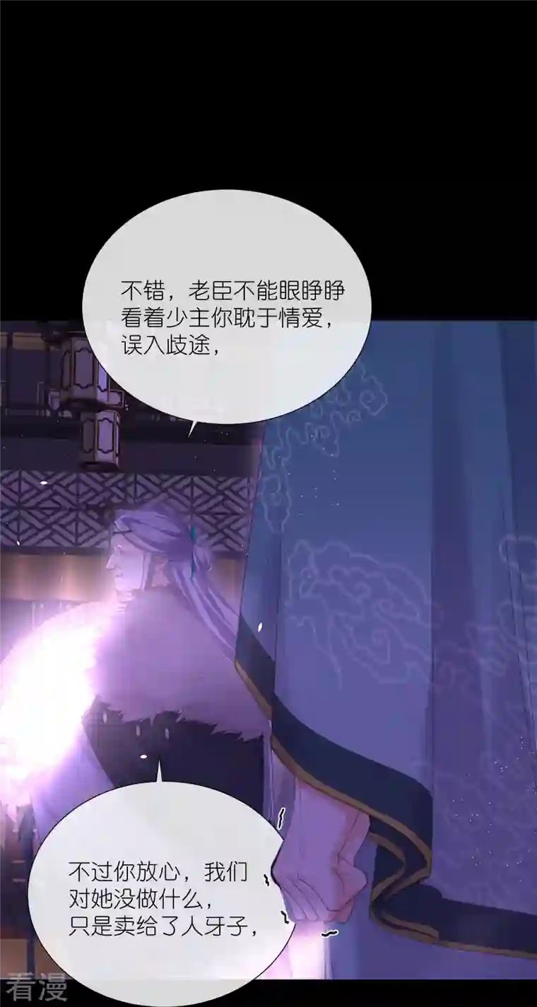 黑莲花学习手册第71话 孤的女人你怎么敢