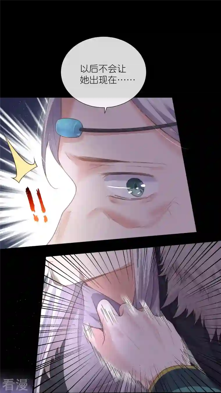 黑莲花学习手册第71话 孤的女人你怎么敢