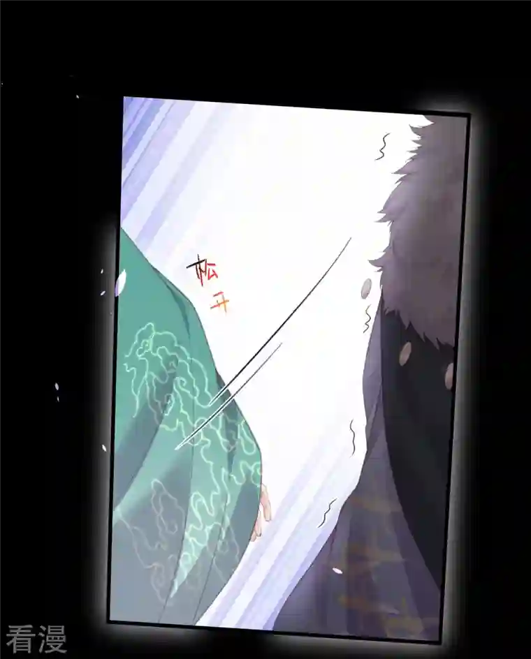 黑莲花学习手册第71话 孤的女人你怎么敢