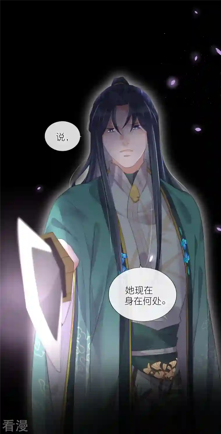 黑莲花学习手册第71话 孤的女人你怎么敢