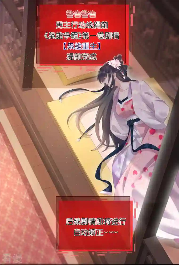 黑莲花学习手册第71话 孤的女人你怎么敢