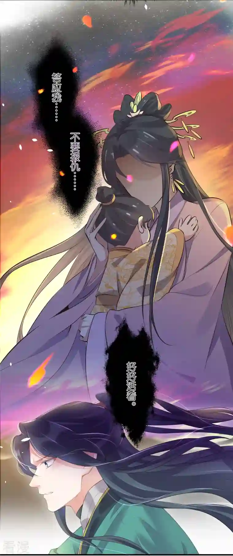 黑莲花学习手册第71话 孤的女人你怎么敢