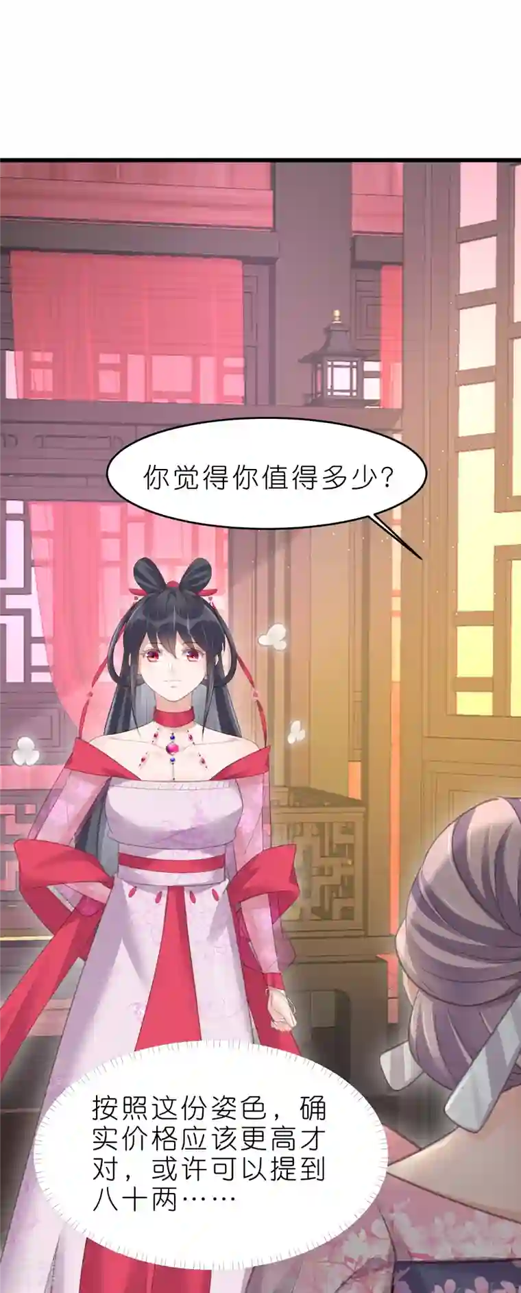 黑莲花学习手册第72话 你看起来很好吃