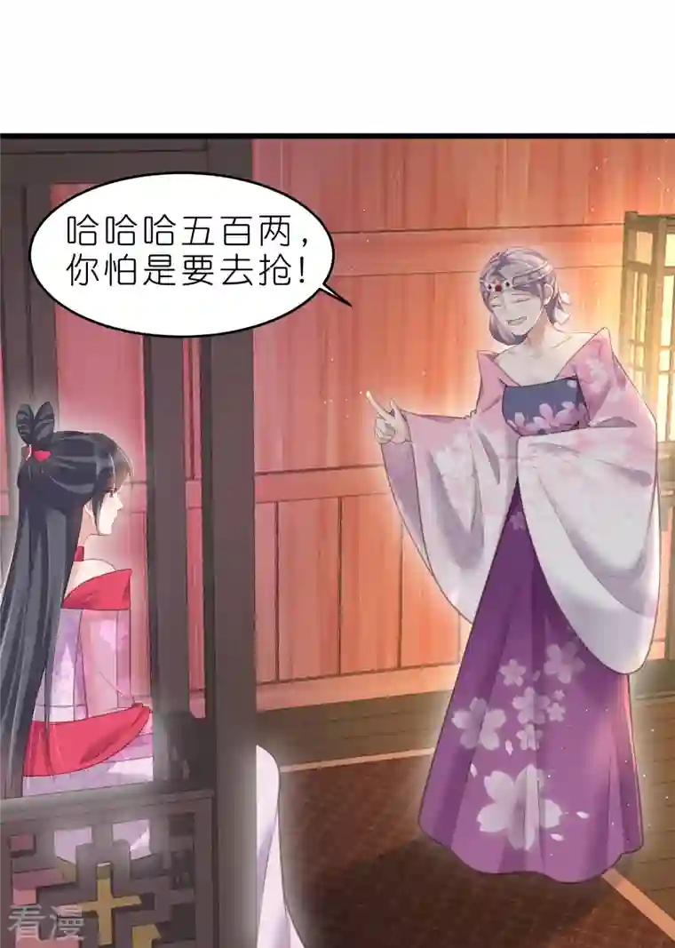 黑莲花学习手册第72话 你看起来很好吃