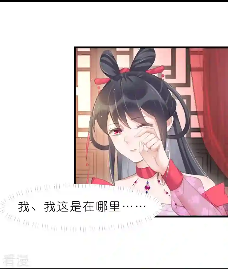 黑莲花学习手册第72话 你看起来很好吃