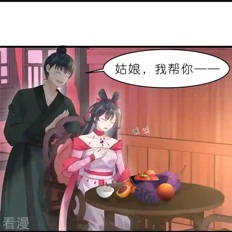 黑莲花学习手册第72话 你看起来很好吃