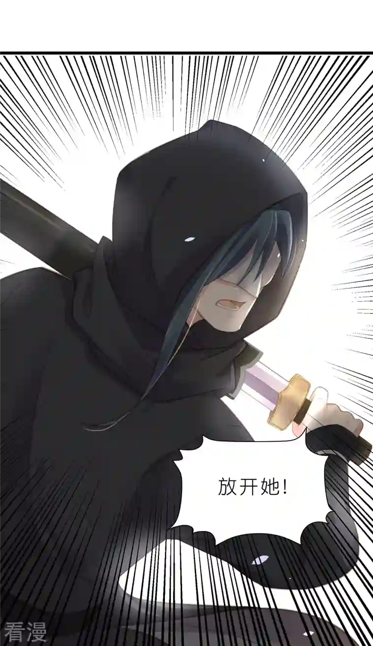 黑莲花学习手册第72话 你看起来很好吃