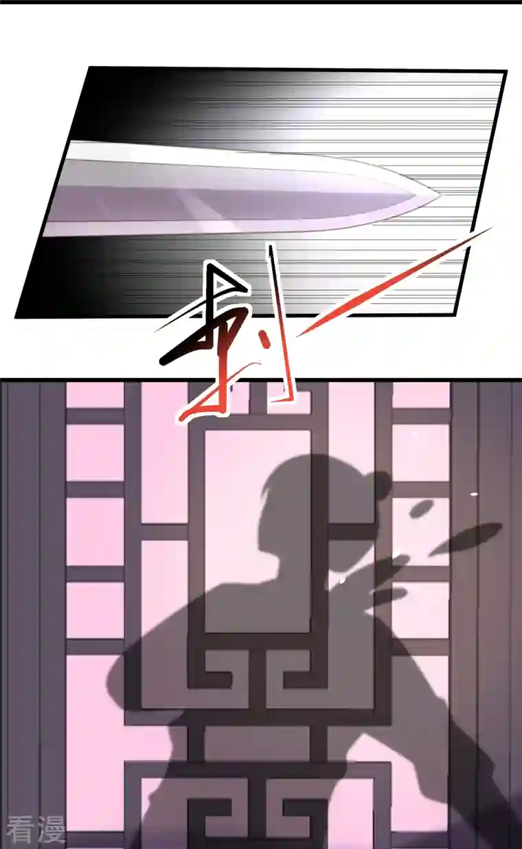 黑莲花学习手册第72话 你看起来很好吃