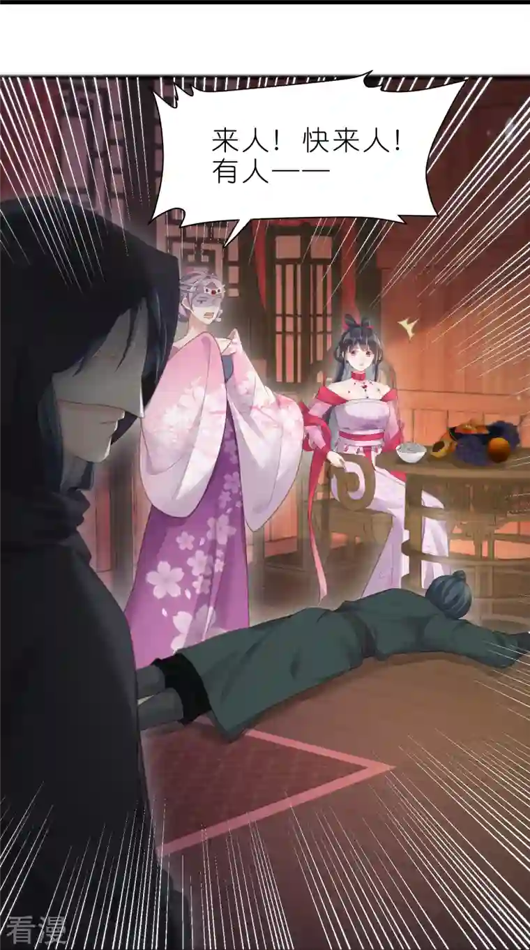 黑莲花学习手册第72话 你看起来很好吃